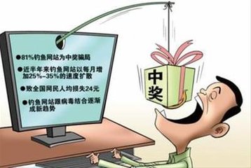 钓鱼网站排名 冒牌建行居首