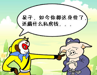 猪肉价格涨外媒分析忙 中国&ldquo;二师兄&rdquo;惊动世界