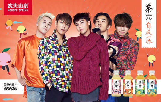 农夫山泉新品茶&pi;携手BIGBANG 重新定义年轻人新味觉