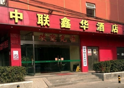 北京一酒店被曝洁厕液刷杯 酒店：辞退涉事人员