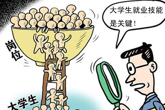 高校毕业生765万再创新高 岗位从经济转型中呈现