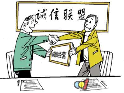 专家呼吁：重视&ldquo;诚信管理&rdquo;打造失信者惩戒网络