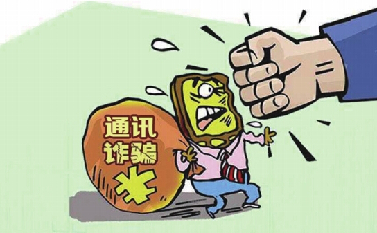 工信部封杀14万涉及通讯信息诈骗手机号码