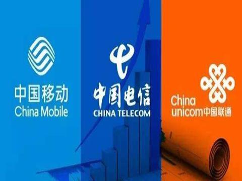 三大运营商启动新一轮提速降费 消费者:像挤牙膏
