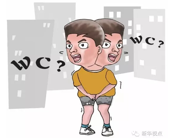 &ldquo;公厕革命&rdquo;仍落后 到底卡在哪儿？