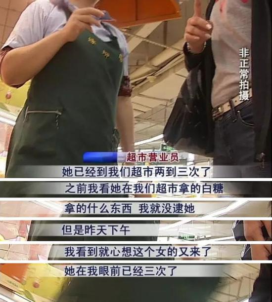 "偷鸡腿妈妈"被曝是惯偷 营业员:之前拿过白糖
