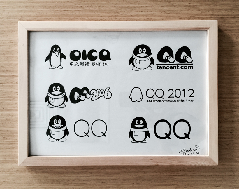 腾讯企鹅品牌形象：互联网行业17年变化发展史