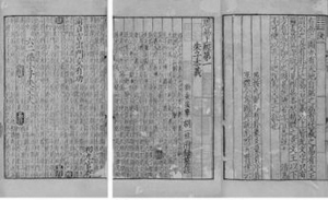 保利春拍 古籍文献再发力