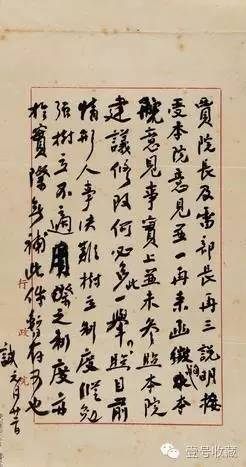 陈诚 致梅嶙高信札