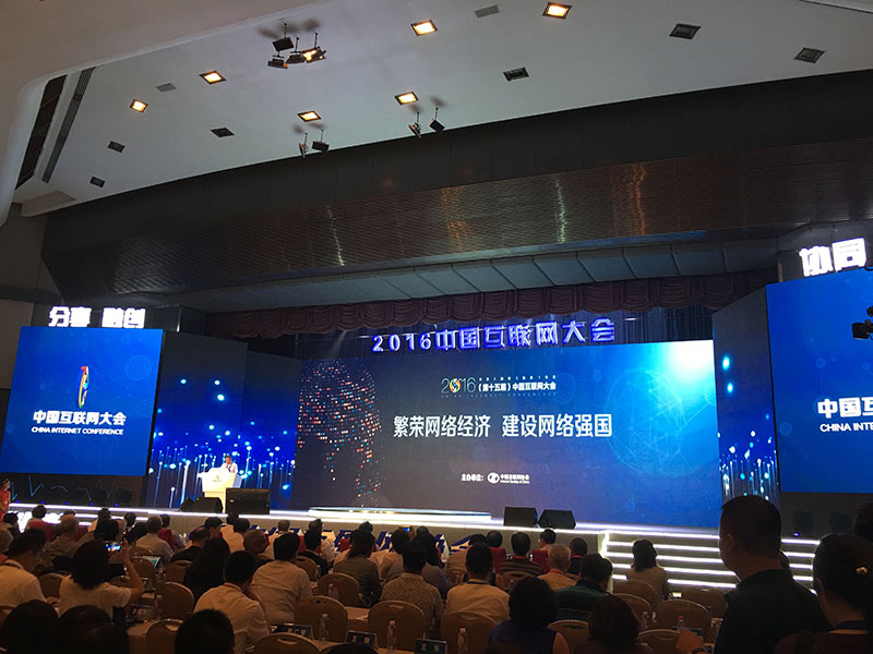 企业高管展望中国互联网未来发展