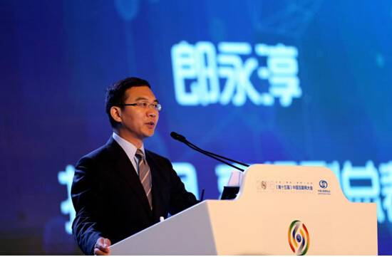 2016中国互联网大会在北京国际会议中心开幕