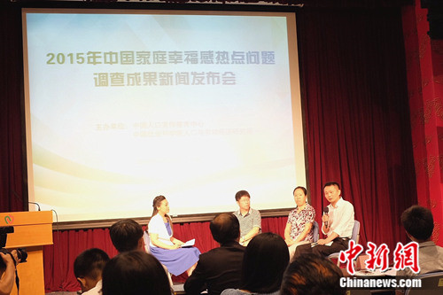 调查称2015年超八成城镇家庭感到幸福 好于农村