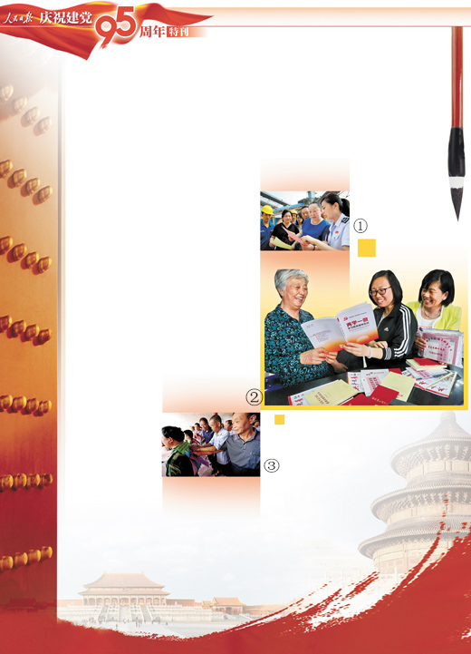 党的十八大以来全面从严治党大事记