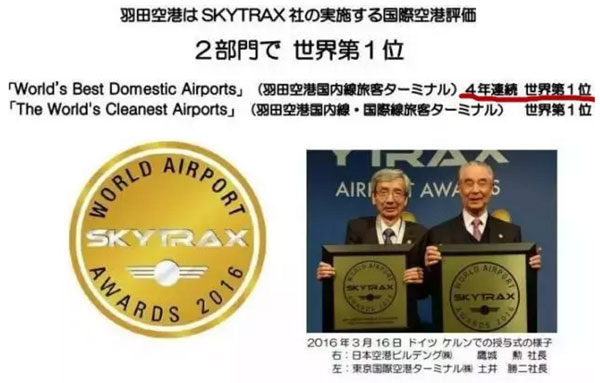 中国大妈因扫出全球最干净机场爆红日本
