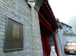 北京香山&ldquo;格格府&rdquo;叫价1.4亿 被指系新建筑 图