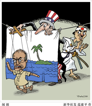 南海仲裁:心怀鬼胎的拙劣表演者 