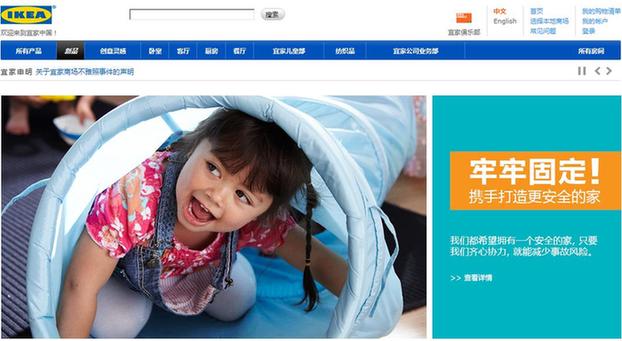 宜家夺命抽屉柜处理结果未如期出台 同类柜仍在售