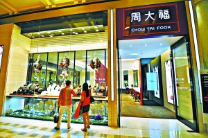 周大福销售乏力前路黯淡 销售额同店下滑17%