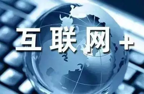 &ldquo;互联网＋&rdquo;给咱带来哪些新职业？