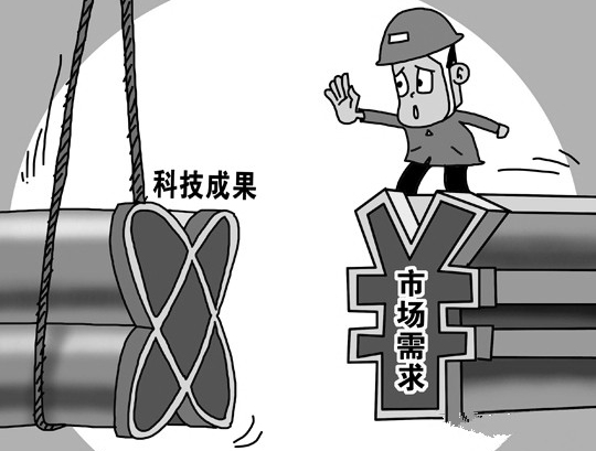 促科技成果转化:让甘坐"冷板凳"的人也有"热待遇"