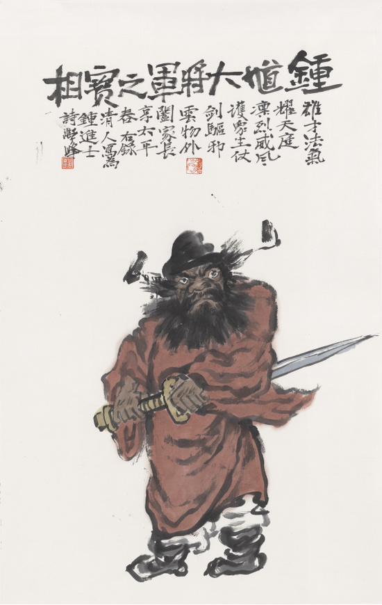 钟馗  68*46cm  2016年