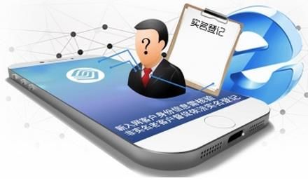 10月15日起北京未实名手机将被限制通信服务