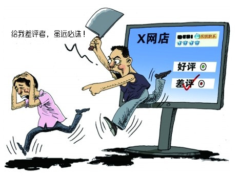 如何安全地给商家一个&ldquo;差评&rdquo;？