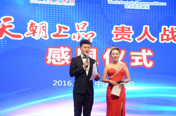 “天朝上品贵人战略”