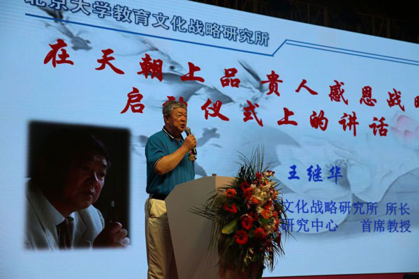 天朝上品贵人战略” 全球启动