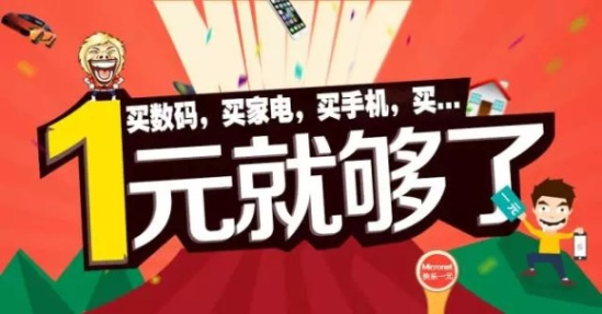 &ldquo;一元抽奖式购物&rdquo;涉嫌赌博 曝商业模式藏猫腻