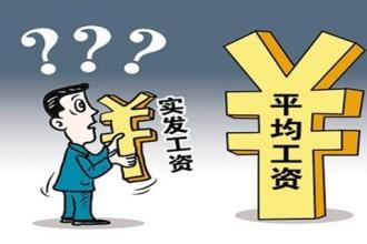 长春一毕业生上班一个月到手工资160元