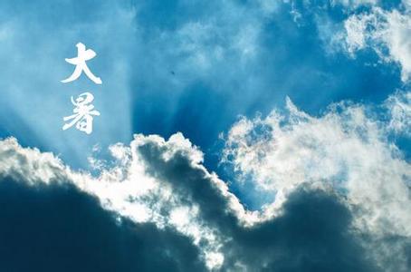 22日&ldquo;大暑&rdquo;：年中最热 当心中暑