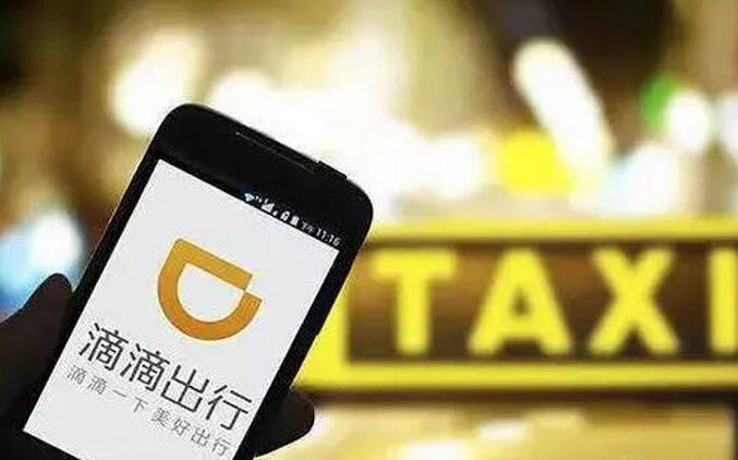 &ldquo;独角兽&rdquo;滴滴出行前进遇难题 财务结构被指失衡
