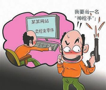 "防狼喷雾"可能为"狼"所用 违禁品网购谁来管？