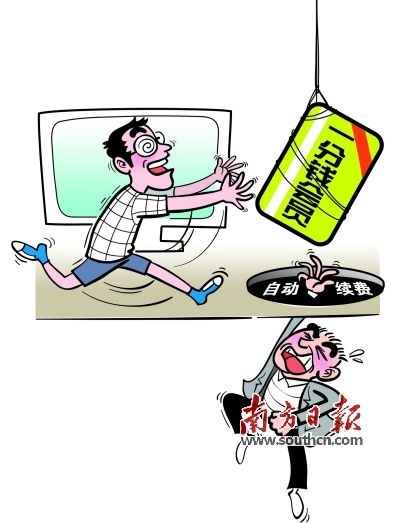 央视曝光视频网站陷阱 会员自动续费渐成&ldquo;潜规则&rdquo;