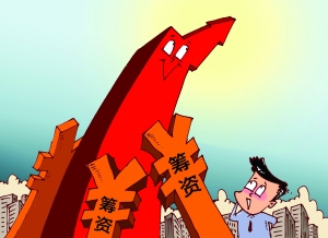 现金收购资产风靡 上市公司纷纷出招拓宽“钱路”