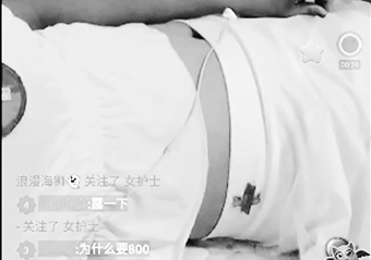 涉黄直播为躲检查转战QQ群 报价进行色情表演