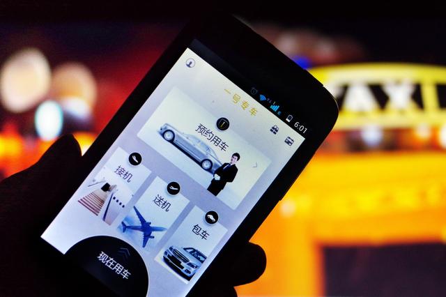 私车网络约车运营将有规可循