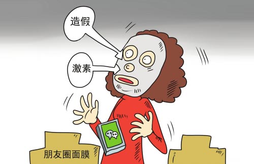 鸦片面膜曝化妆品非法添加冰山一角 美容不成反毁容