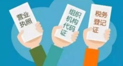 五证合一10月起全国推行