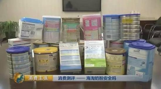 央视曝19款知名海淘奶粉40%不合格 可致宝宝智力低下