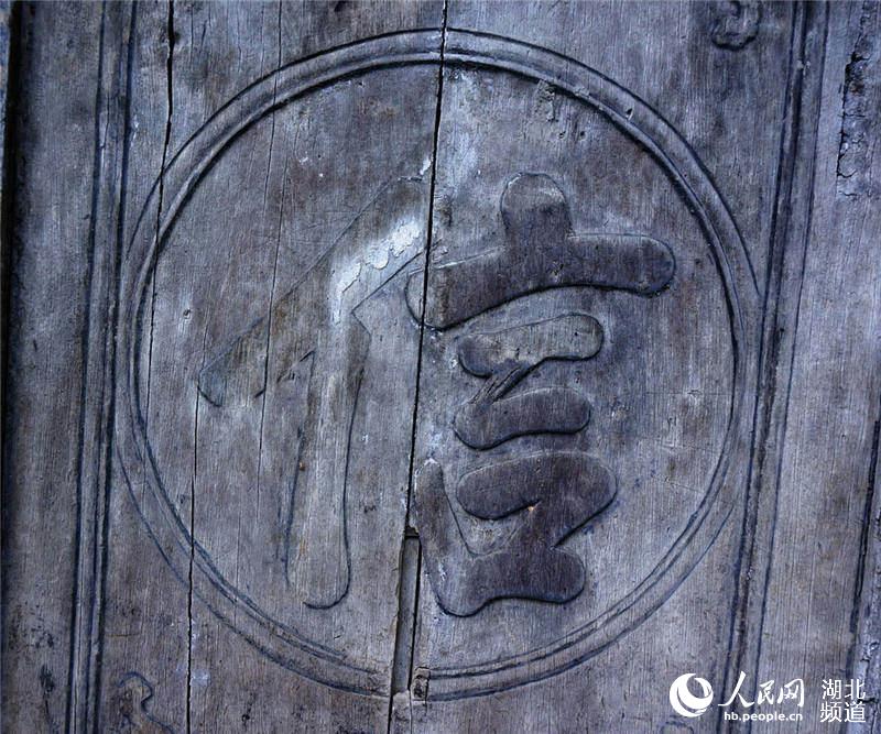 湖北十堰：刻在门板上的做人古训【4】