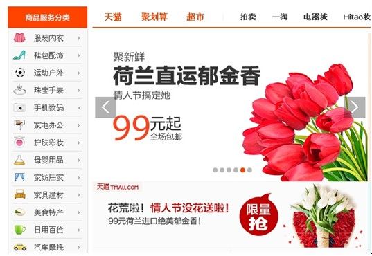 爱尚鲜花自曝四成营收靠刷 电商刷单成瘾难戒