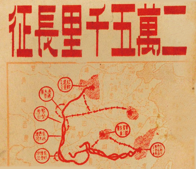 “二万五千里”是怎样算出来的？