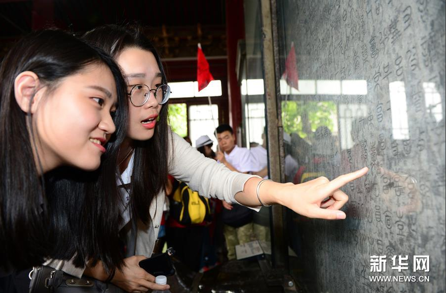 两岸大学生交流汉字书法艺术