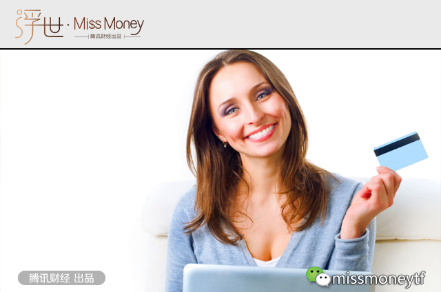 这8大信用卡秘密！银行绝不会说