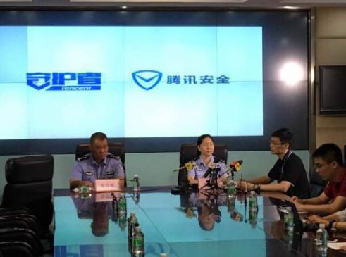 腾讯&ldquo;互联网+警务&rdquo;强化打击力量 &ldquo;麒麟&rdquo;助力反诈骗