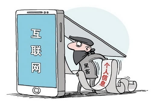 APP开始实名认证 四招防范个人信息泄露