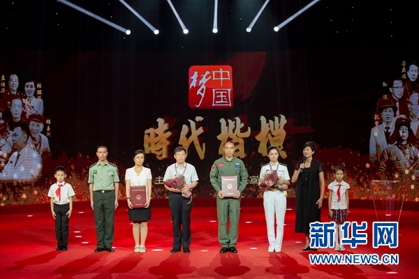 中宣部向全社会公开发布&ldquo;时代楷模&rdquo;张超和张楠