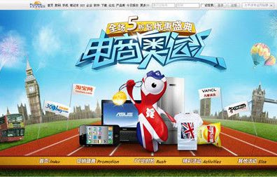 电商征战奥运卖卖卖 